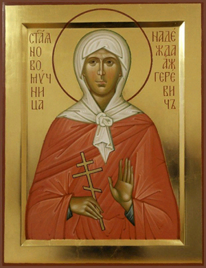 Надежда Ажгеревич