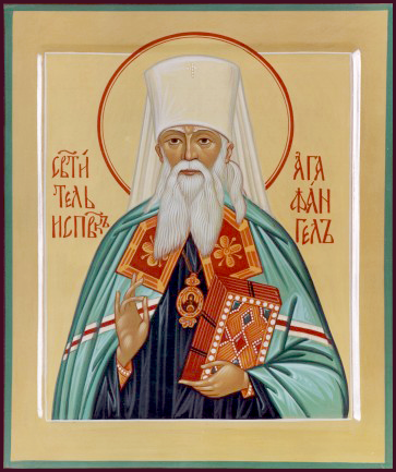 Агафангел (Преображенский), Ярославский