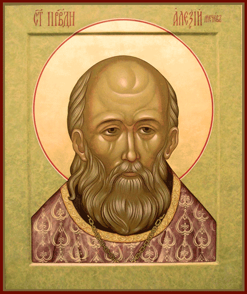 Алексий Мечёв