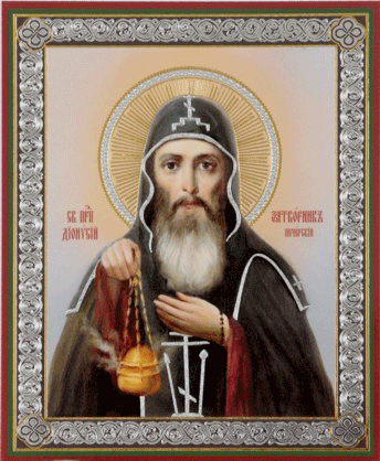 Дионисий Печерский, Щепа