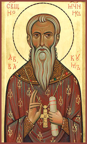 Аввакум Персиянин, Римский