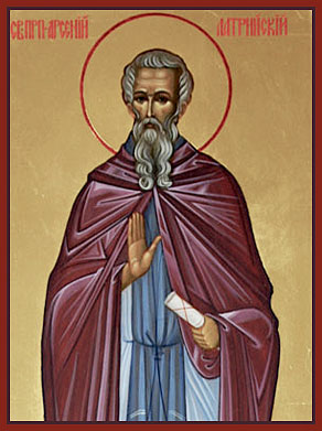 Арсений Латрийский