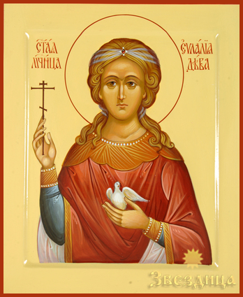 Евлалия Барселонская, дева