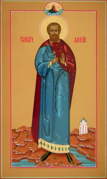 Алексий Константинопольский