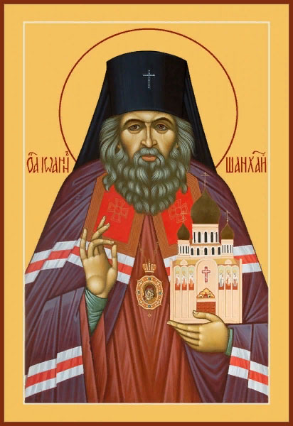 Иоанн (Максимович), Шанхайский, Сан-Францисский