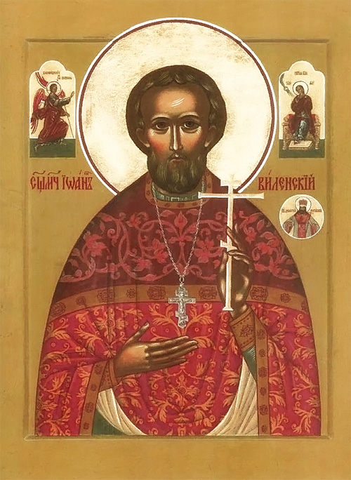 Иоанн Виленский