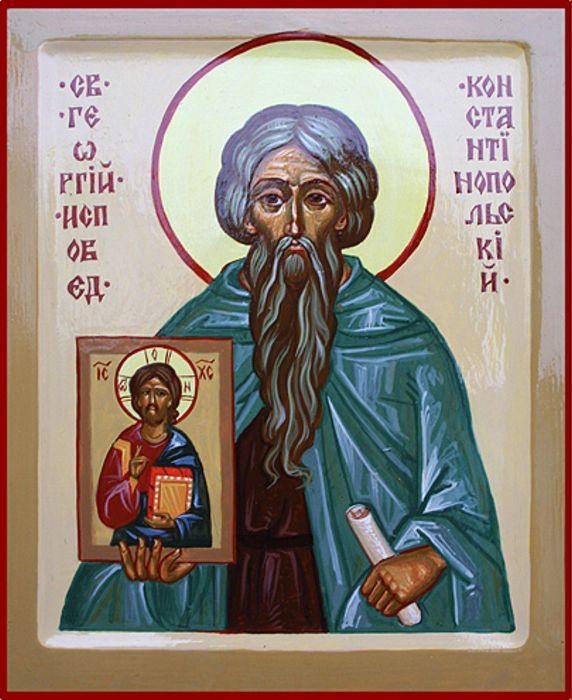 Георгий Константинопольский