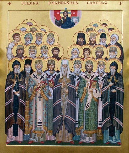 Собор Сибирских святых