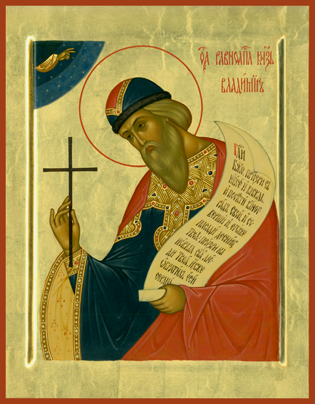 Владимир (в Крещении Василий), великий князь