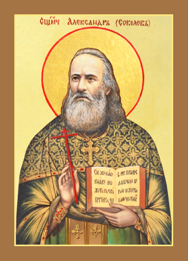Александр Соколов