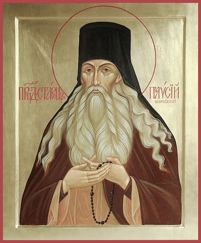 Паисий Величковский