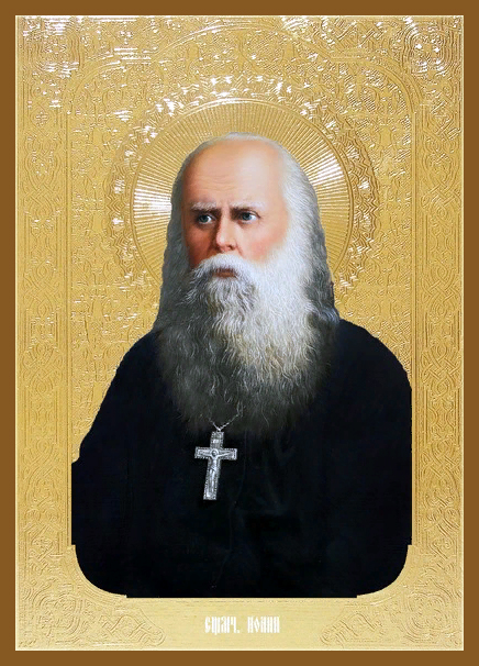 Иоанн Соловьев