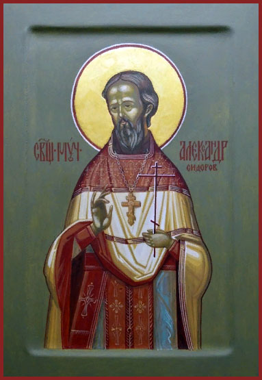 Александр Сидоров