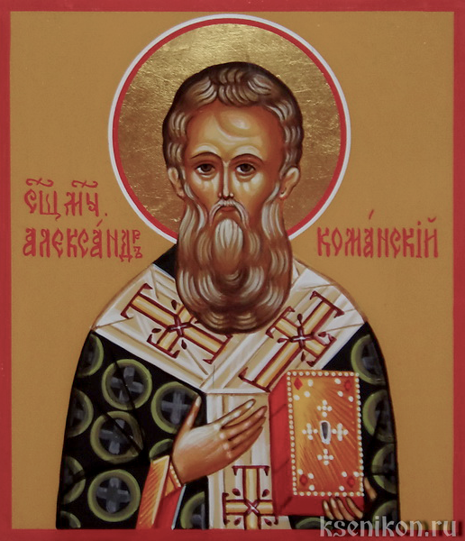 Александр Команский
