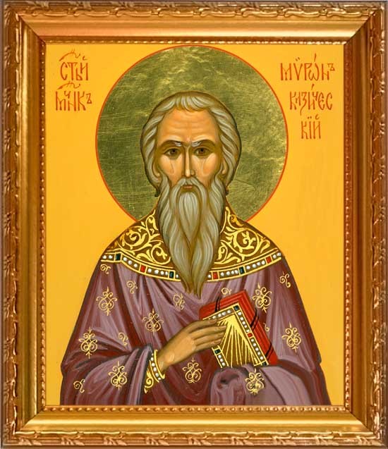 Мирон Кизический