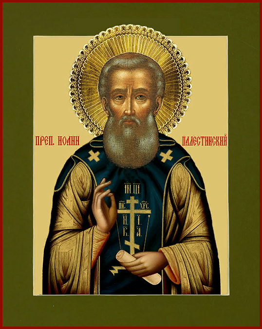 Иоанн Палестинский, спостник прп. Симеона юродивого
