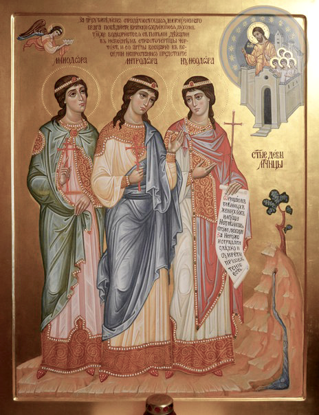 Митродора Вифинская