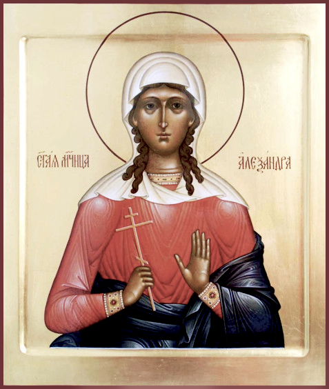 Александра Анкирская (Коринфская), дева