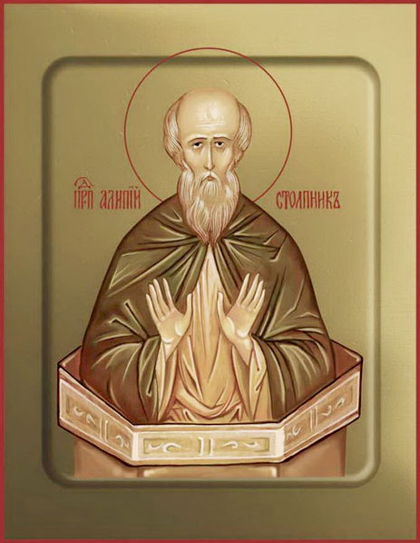 Алипий Столпник, Адрианопольский