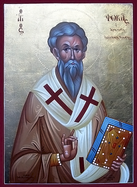 Фока Вертоградарь (Садовник), Синопский