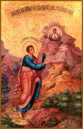Аввакум