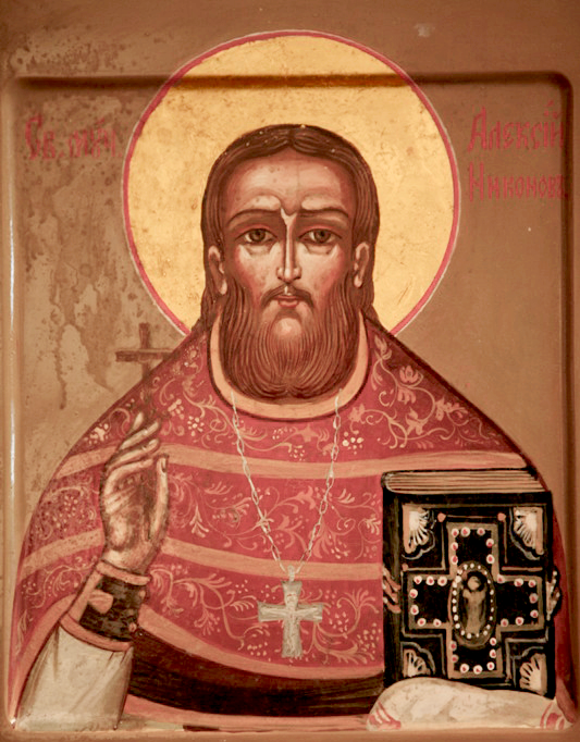 Алексий Никонов