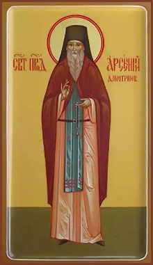 Арсений (Дмитриев)