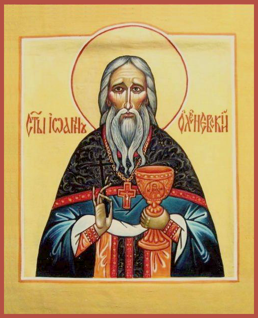 Иоанн Калинин