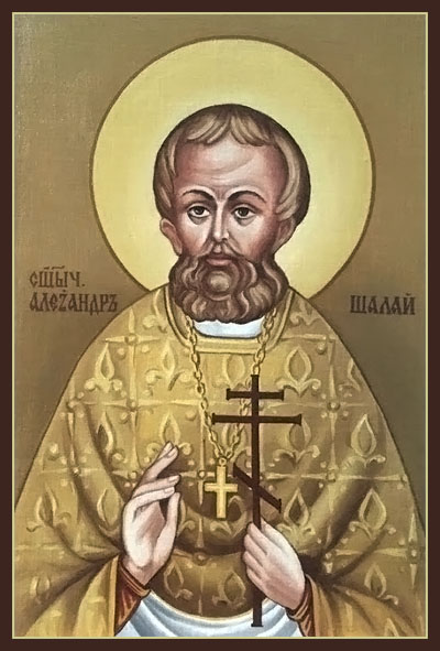 Александр Шалай