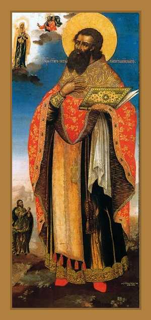 Петр Капитолийский, Дамасский