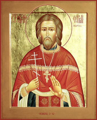 Сергий Кедров