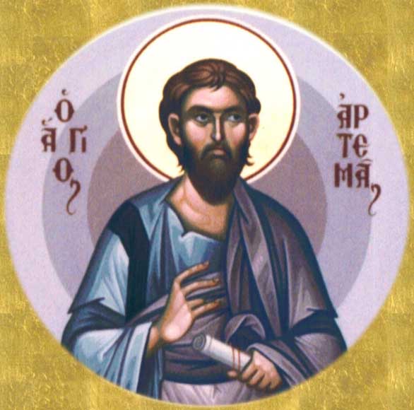 Артема Листрийский