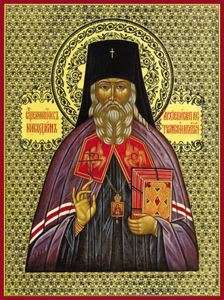 Никодим (Кротков), Костромской