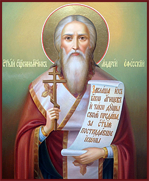 Андрей Ефесский