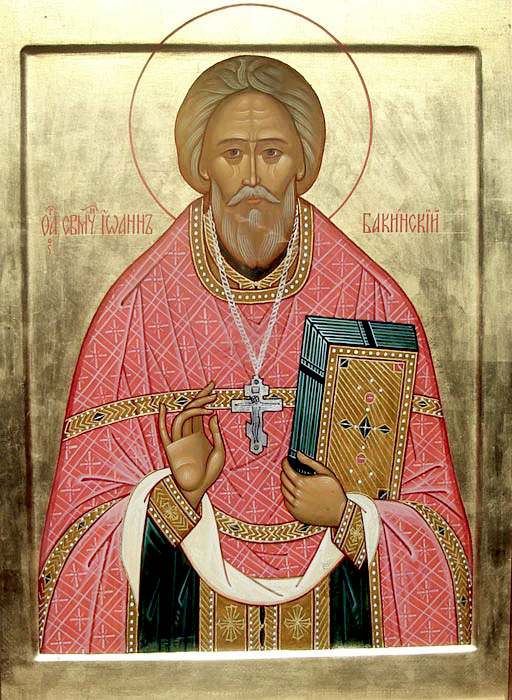 Иоанн Ганчев