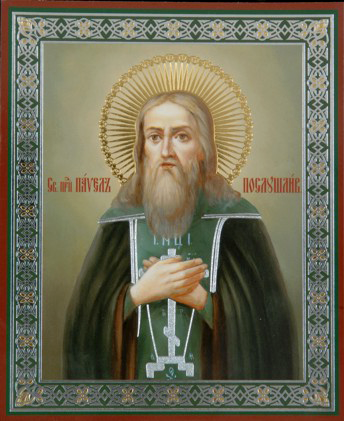 Павел Печерский, Послушливый