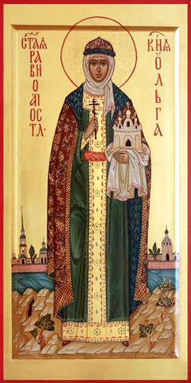 Ольга (в Крещении Елена)