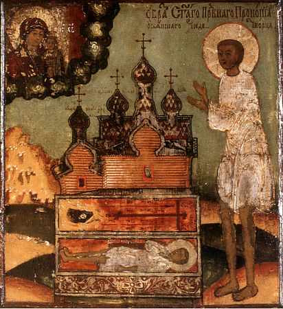 Прокопий Устьянский, Важский, Вологодский
