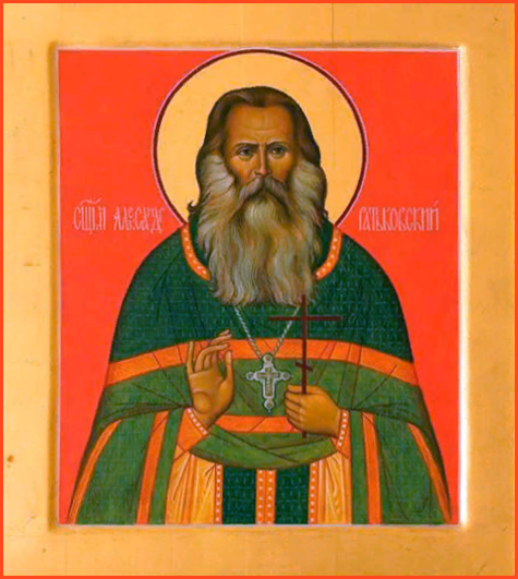 Александр Ратьковский