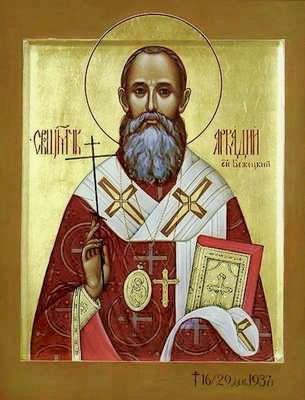 Аркадий (Остальский), Бежецкий