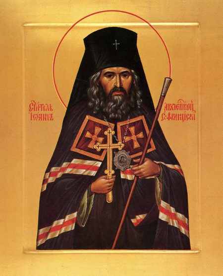 Иоанн (Максимович), Шанхайский, Сан-Францисский